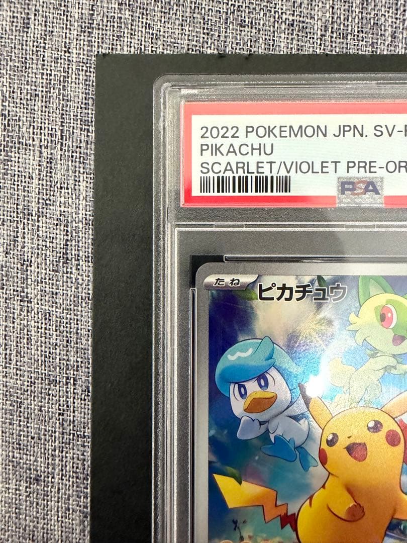 ま*✨様 ポケモンカード ピカチュウ スカーレットバイオレット プロモカード P