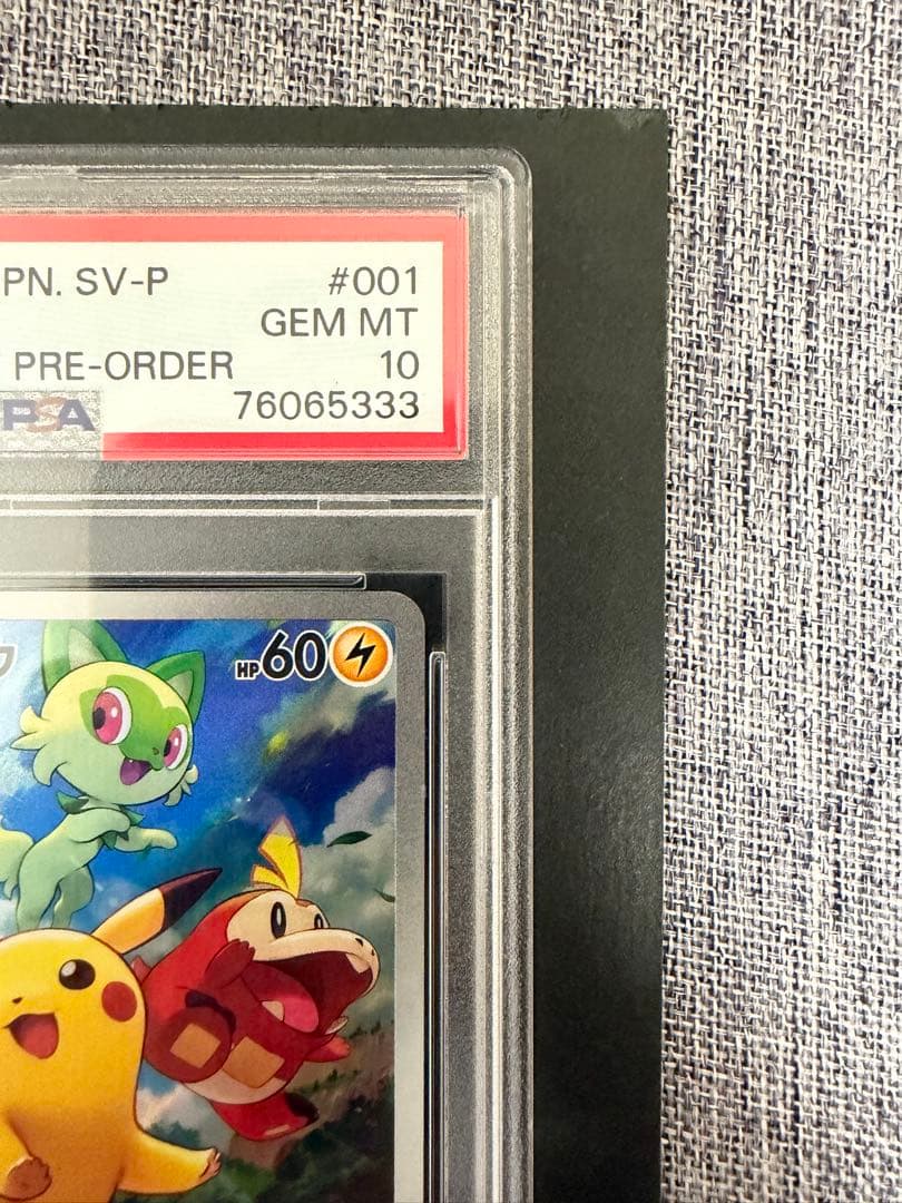 ま*✨様 ポケモンカード ピカチュウ スカーレットバイオレット プロモカード P