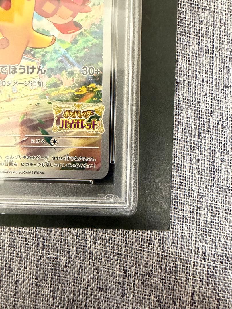 ま*✨様 ポケモンカード ピカチュウ スカーレットバイオレット プロモカード P