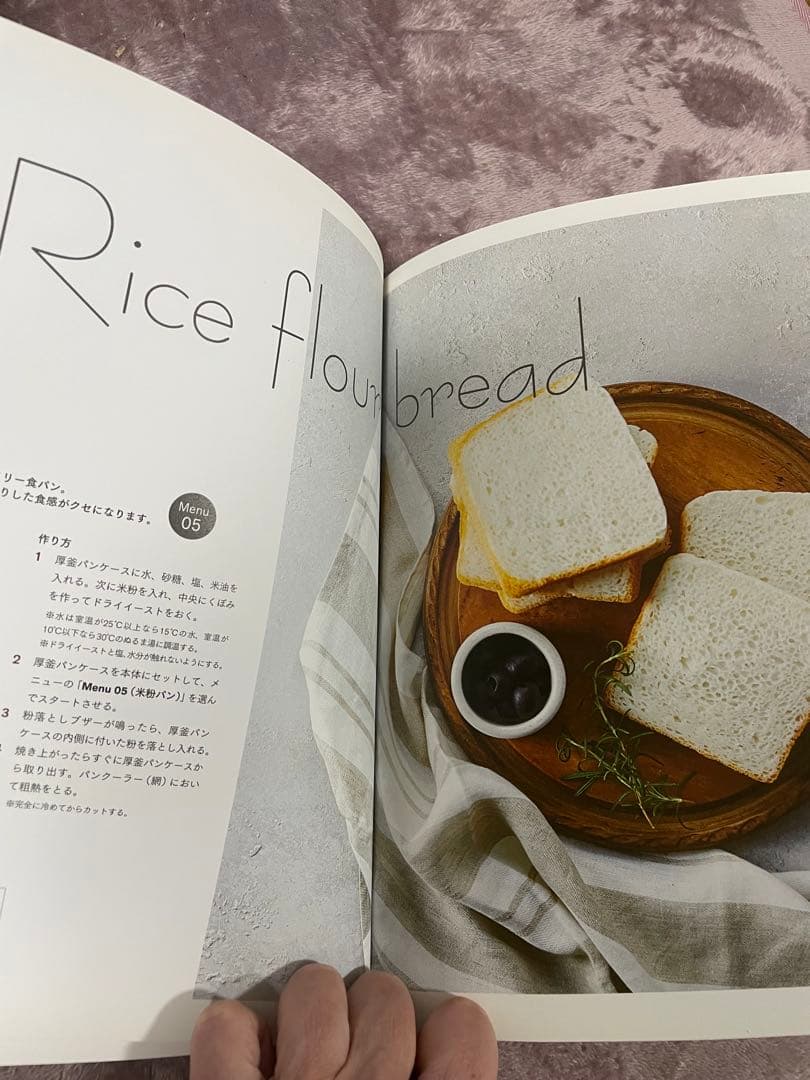 ルコルト　ホームベーカリー