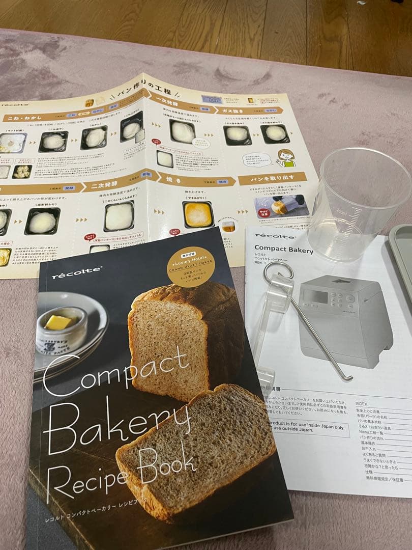 ルコルト　ホームベーカリー