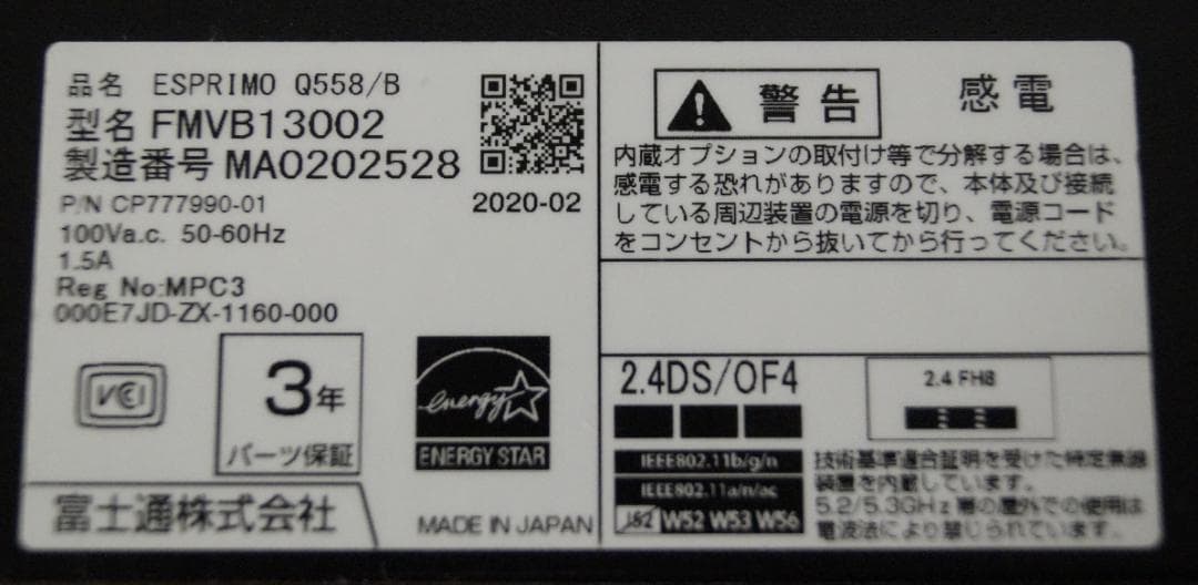 ★富士通★ESPRIMO Q558/B★i5-9400/16GB★