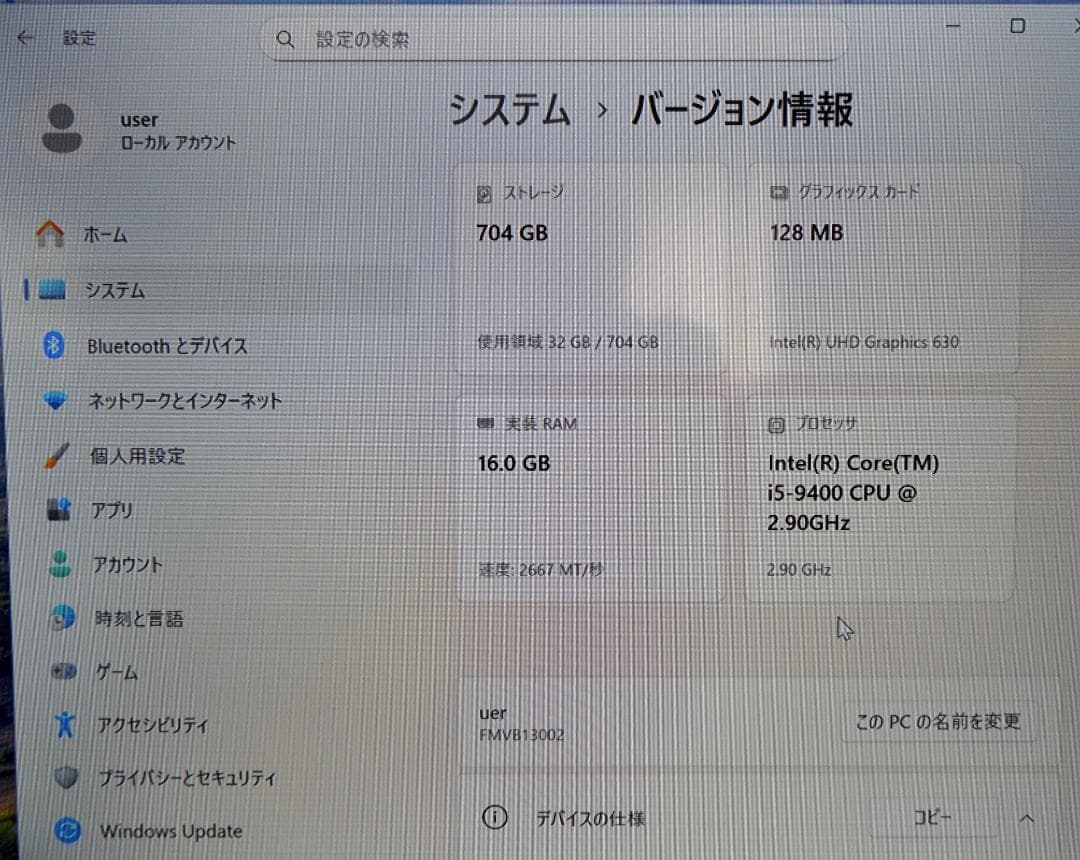 ★富士通★ESPRIMO Q558/B★i5-9400/16GB★