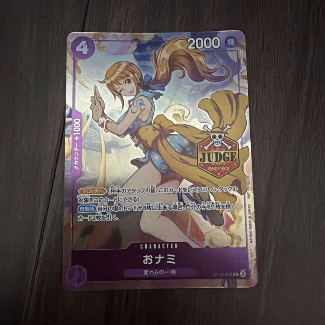 おナミ　ジャッジ プロモ ワンピースカードゲーム ST18-002