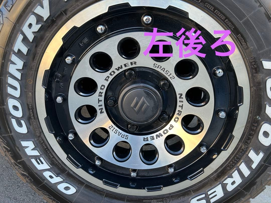 「最終値下げ！」ジムニーシエラ　ナイトロパワーホイール　ホワイトレタータイヤ