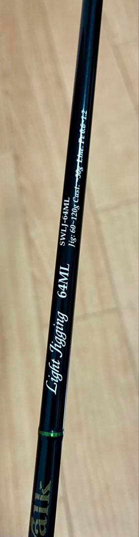 ヤマガブランクス　シーウォーク64ml