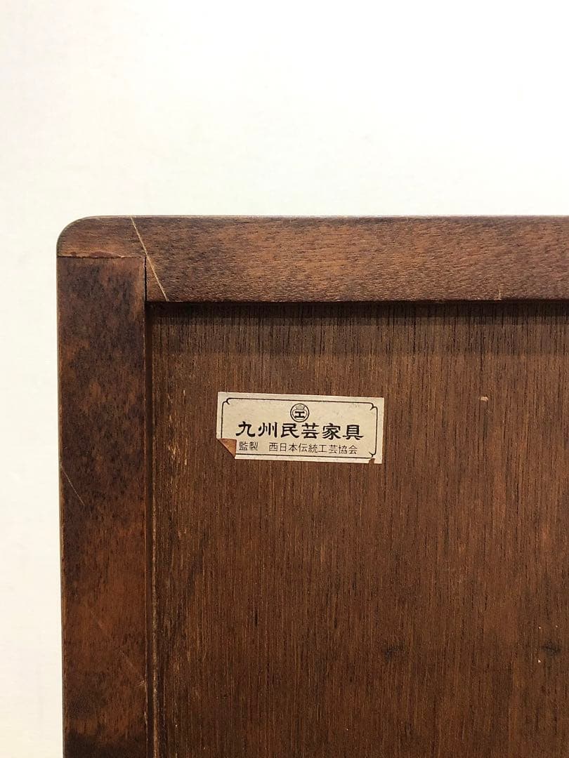 九州民芸家具 ライティングビューロー デスク チェスト 机 引き出し 民藝