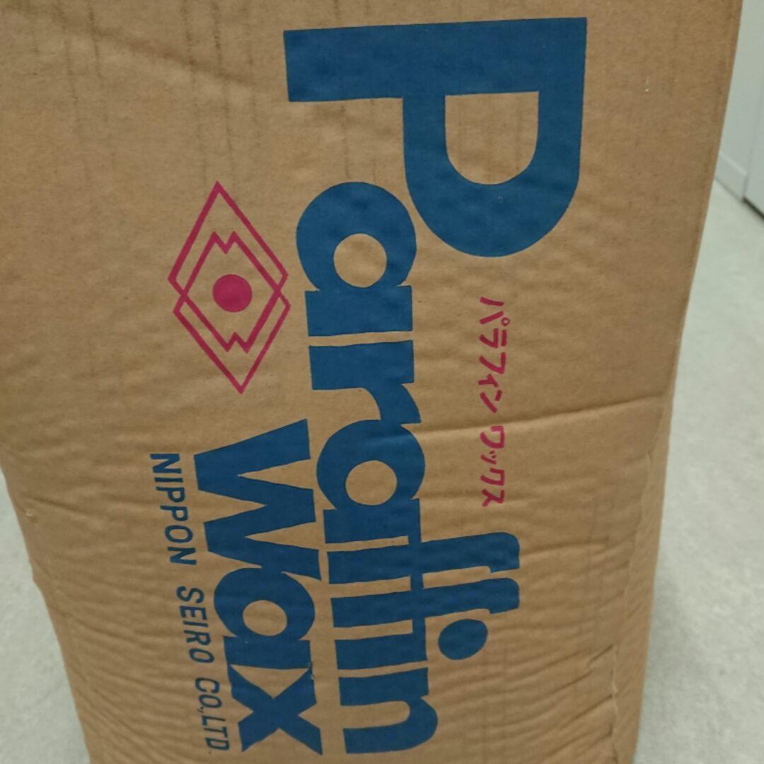 業務用　パラフィン槽&固形パラフィン28㎏&流動パラフィン