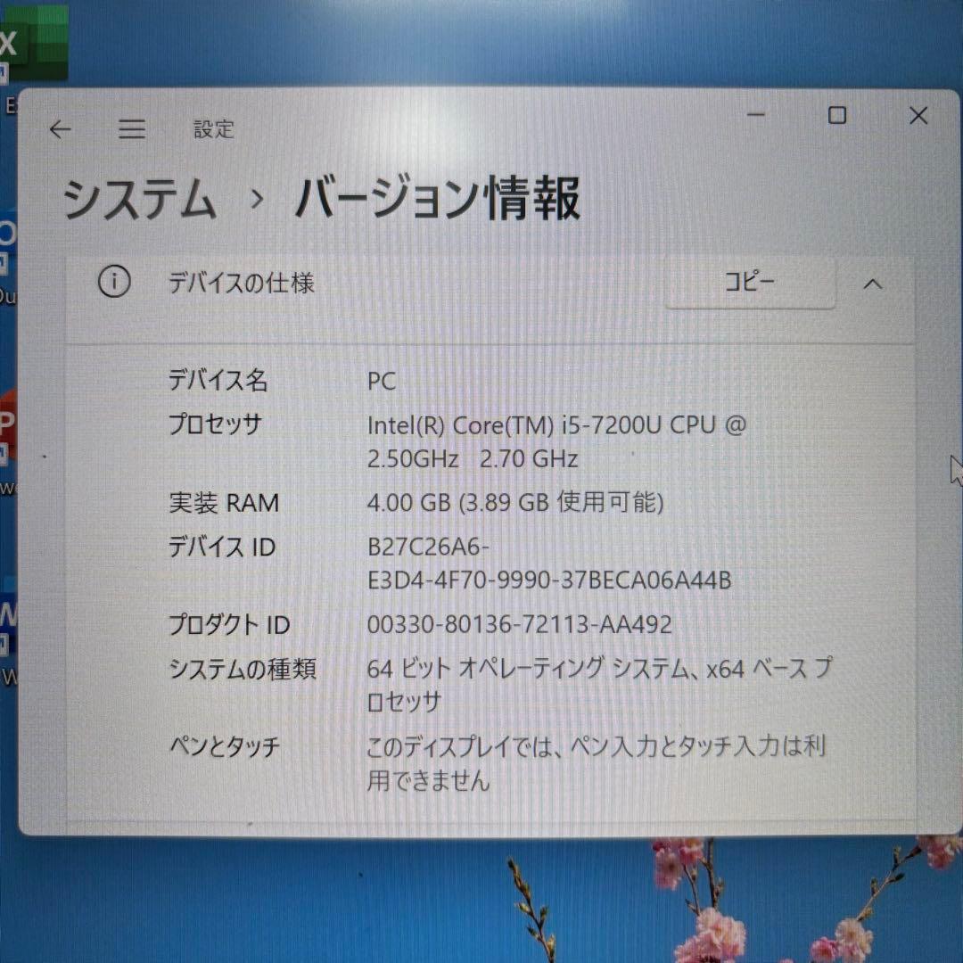 7世代i5！13.3型富士通ノートPC★SSD搭載で動作サクサク★Office付