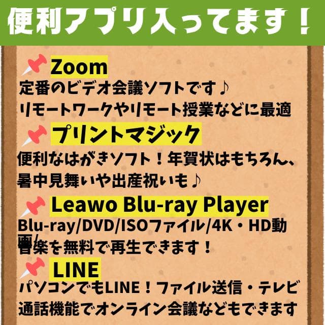 7世代i5！13.3型富士通ノートPC★SSD搭載で動作サクサク★Office付
