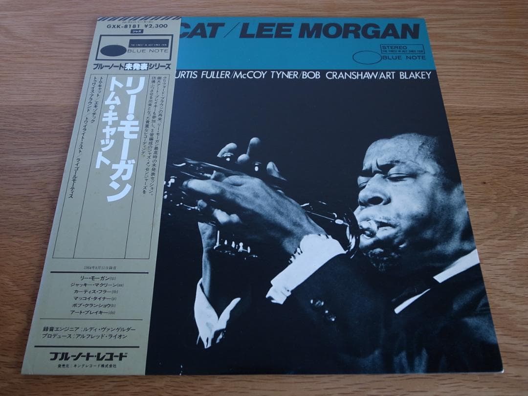 リー・モーガン / トム・キャット 国内盤 LP ブルーノート