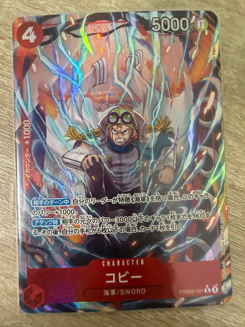 ワンピースカード ルフィ SP SEC コビー Rパラレル