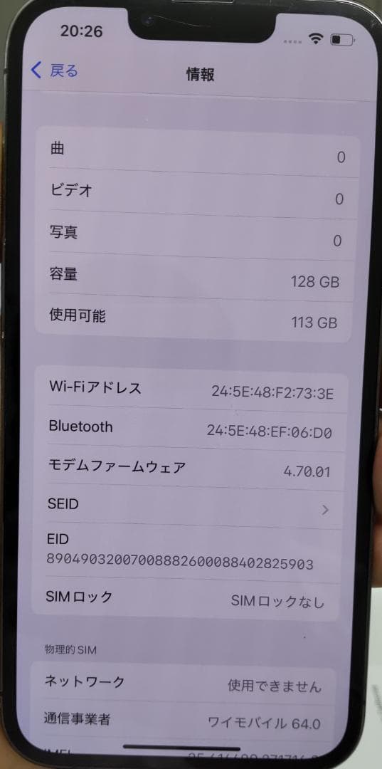 【期間限定値下】Apple iPhone 13 Pro 128GB SIMフリー