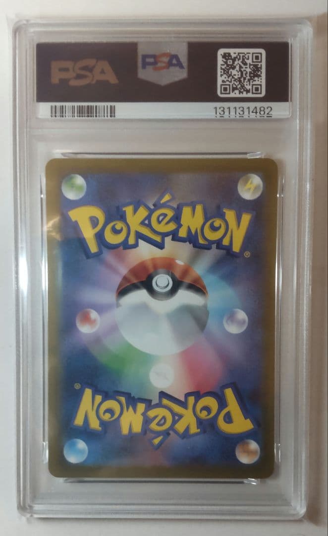 マクドナルド プロモ ピカチュウ #020 GEM MT 10 PSA10