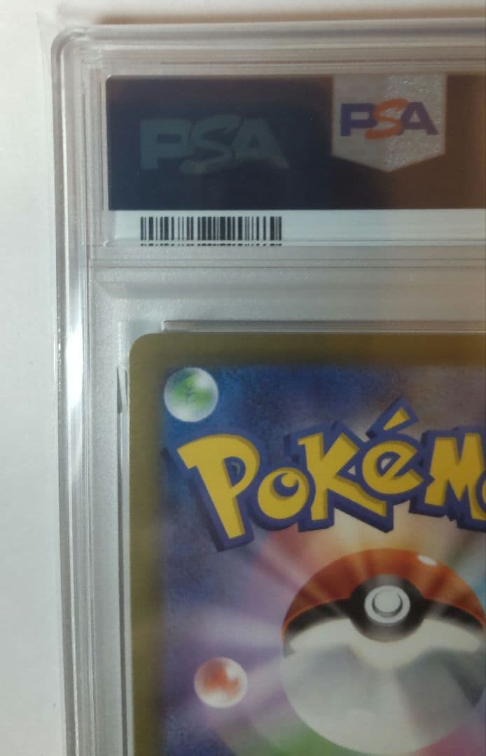 マクドナルド プロモ ピカチュウ #020 GEM MT 10 PSA10