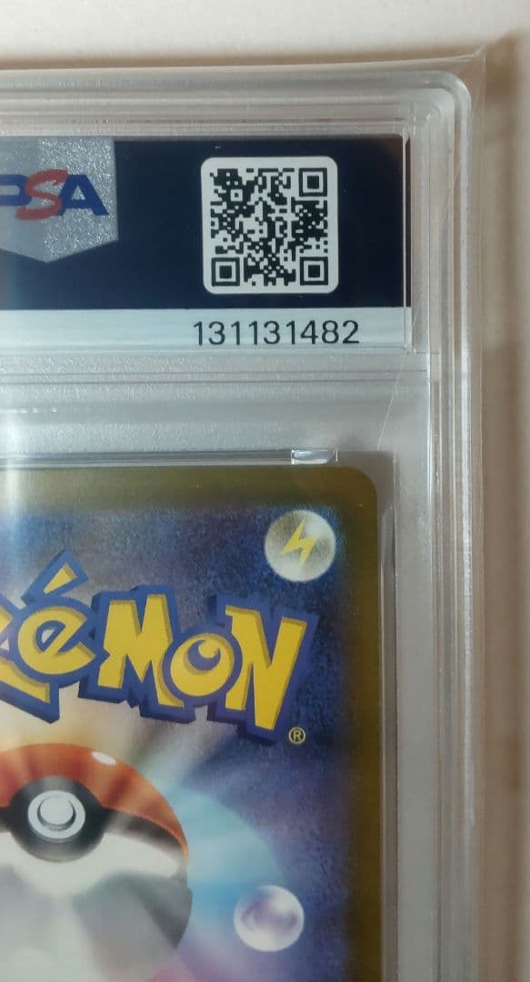 マクドナルド プロモ ピカチュウ #020 GEM MT 10 PSA10