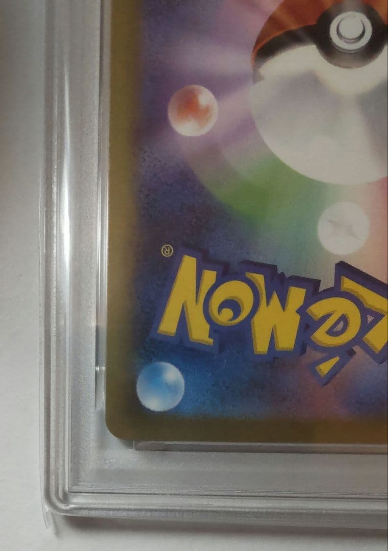 マクドナルド プロモ ピカチュウ #020 GEM MT 10 PSA10