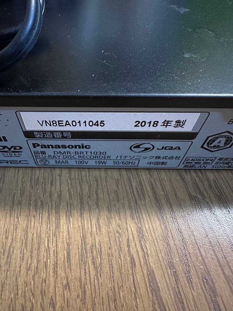 動作品　DMR-BRT1030 3番組同時録画　パナソニック　BDレコーダー