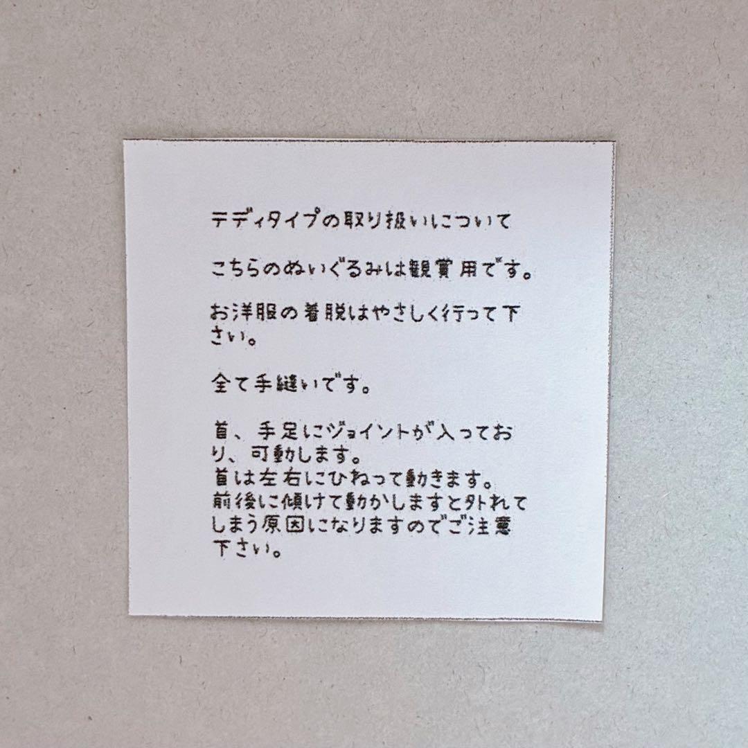 【週末セール】作家様 ハンドメイド ぬいぐるみ テディワンちゃん
