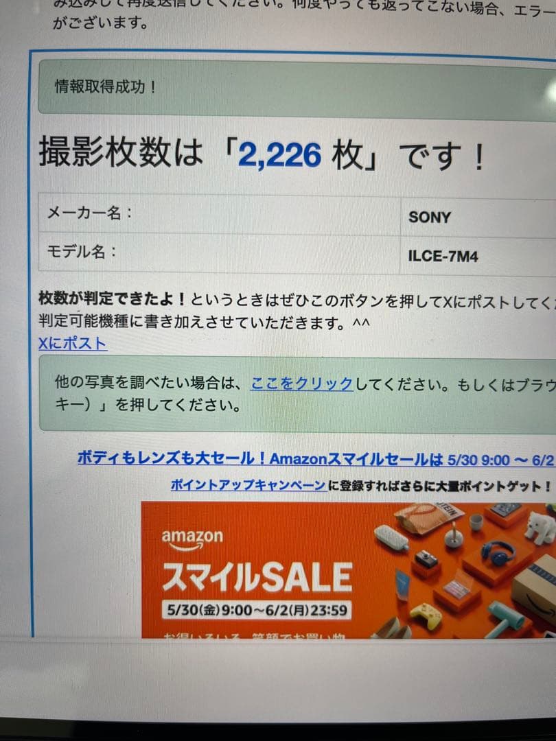 SONYミラーレスー眼カメラ a7IV （ILCE_7M4）