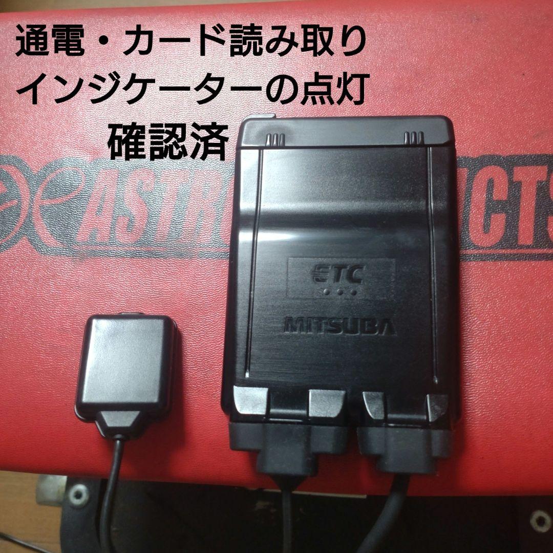 バイク用　ETC　車載器　ミツバ　BE61　（検）ETC2.0　1031