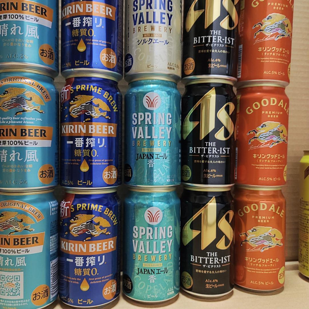 46本セット 350ml 500ml缶 詰め合わせ まとめ売り 飲み比べ ビール