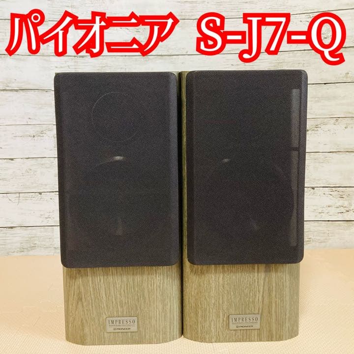 パイオニア インプレッソ S-J7-Qスピーカー