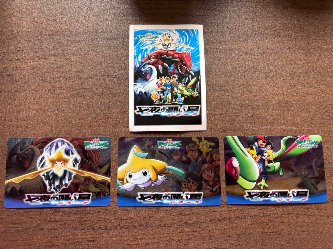 ポケモン 七夜の願い星 ジラーチ クリアカードセット 劇場限定商品
