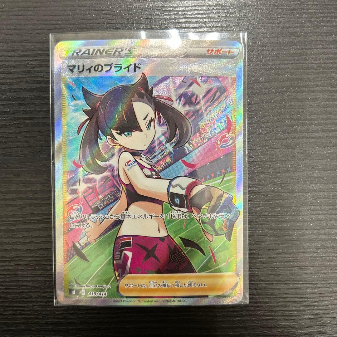 マリィのプライド SI スタートデッキ100 419/414