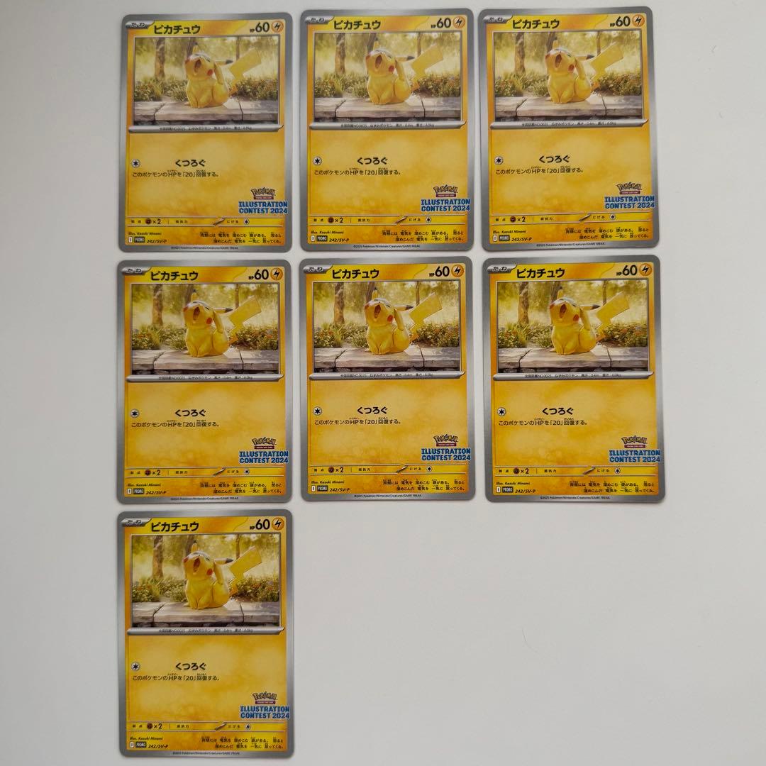 【新品】ポケカ　ピカチュウ　イラストレーションコンテスト　プロモ　7枚