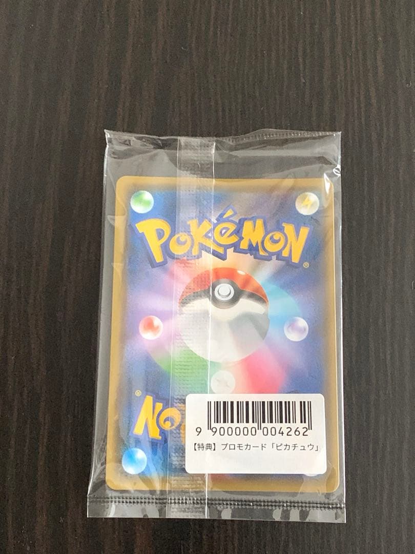 ☆ポケモン☆ピカチュウ：YU NAGABA 長場　プロモ　未開封