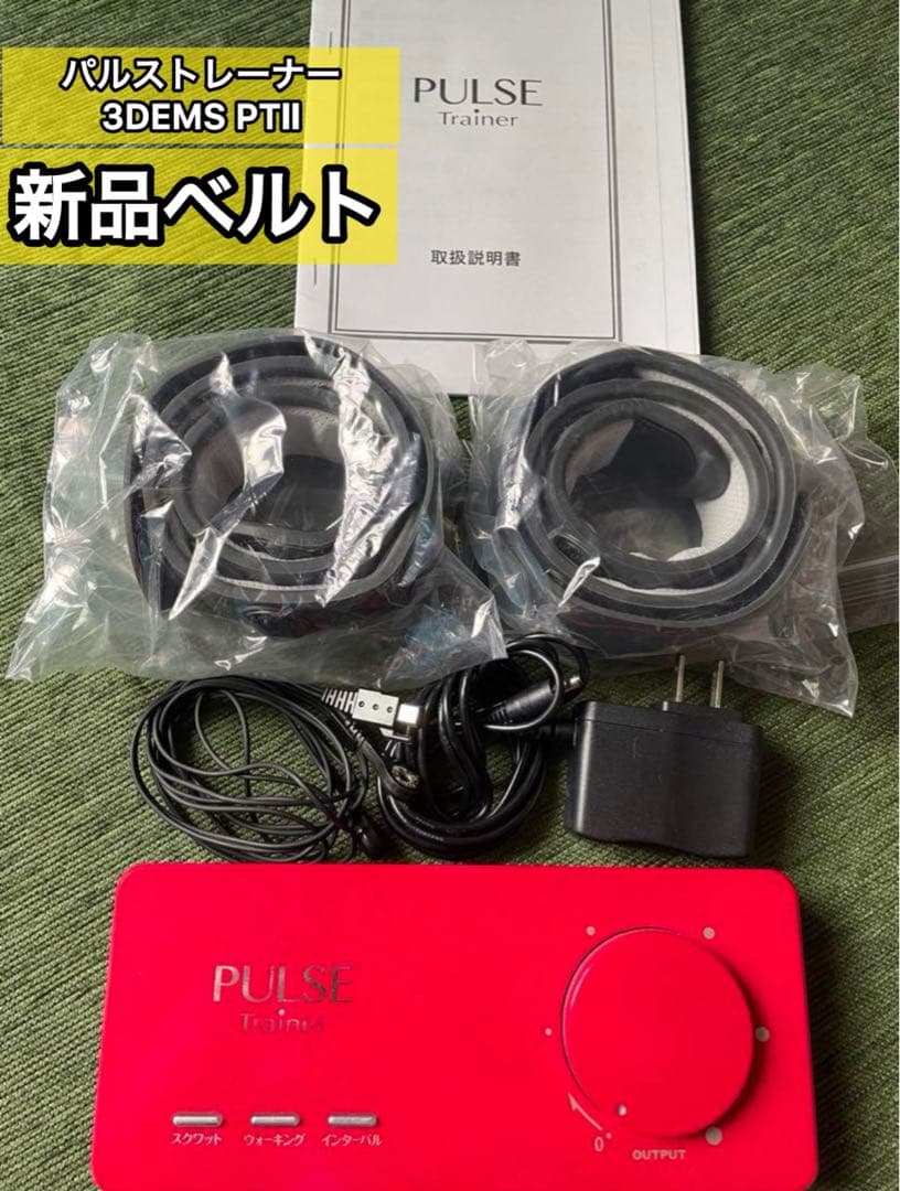 緊急値下げ☆ベルト新品‼︎☆ パルストレーナーPTⅡ EMS