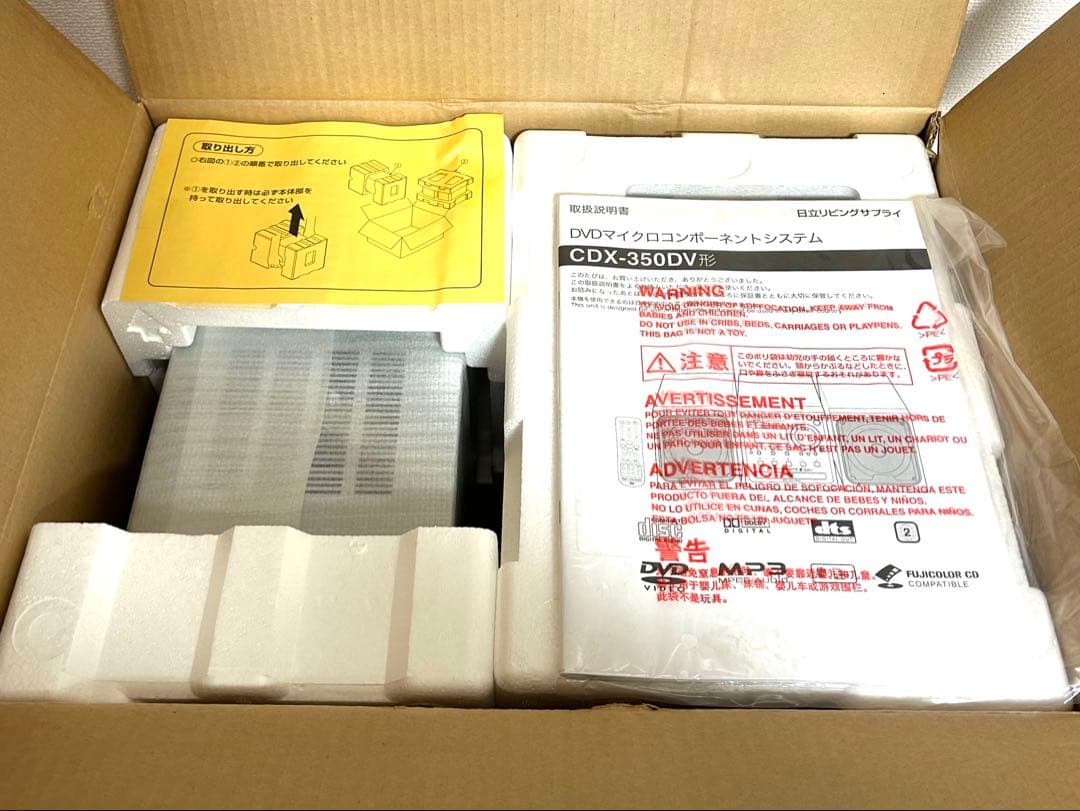 未使用/生産終了品/Hitachi/CDX-350DV/DVDオーディオシステム