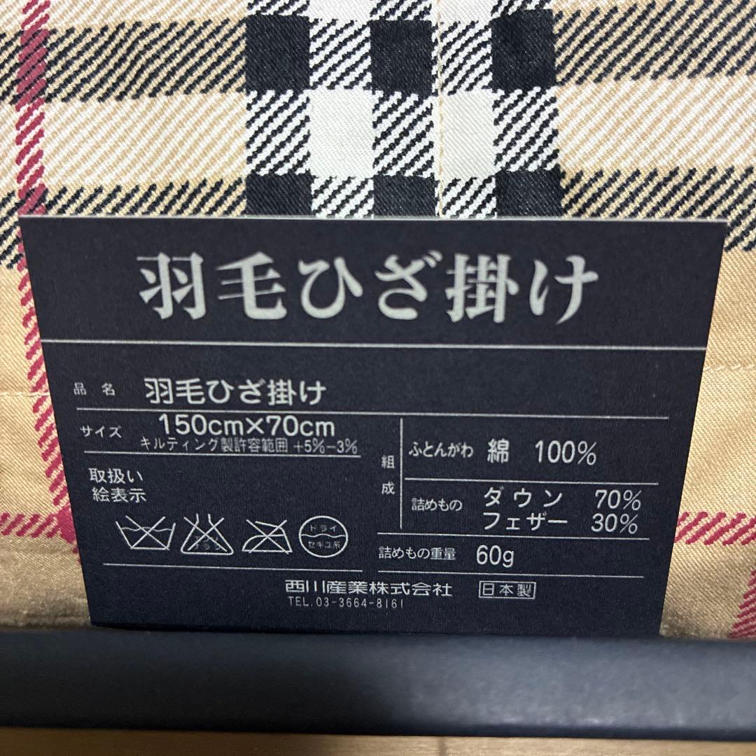 バーバリー チェック柄 ダウンブランケット 150x70cm 羽毛ひざ掛け