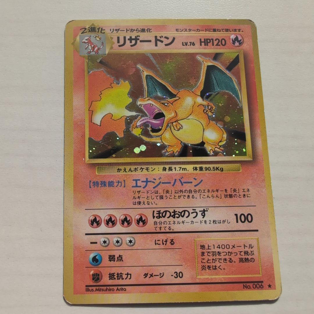 正*。様 リザードン ★ 第1弾拡張パック×2枚