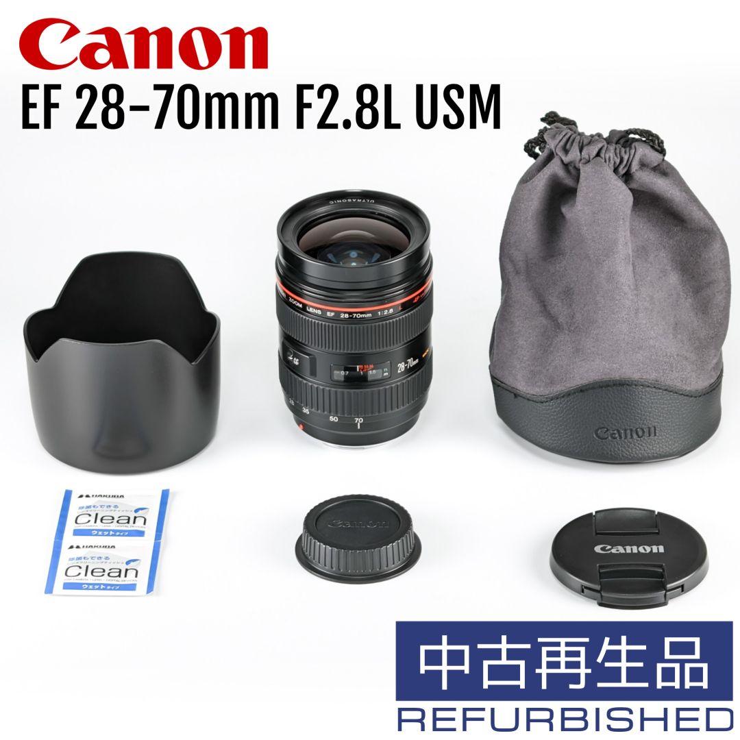 【整備済み品】 Canon EF 28-70mm F2.8 L USM【極美品】