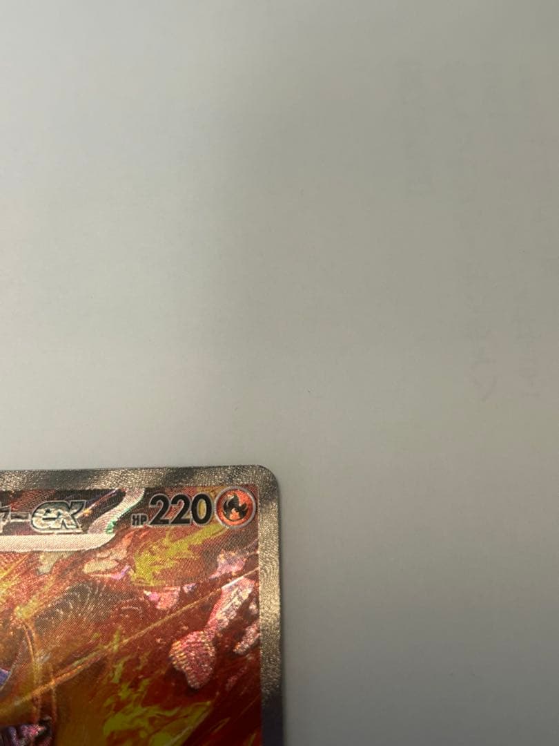 ロケット団のファイヤーex SAR センタリング良