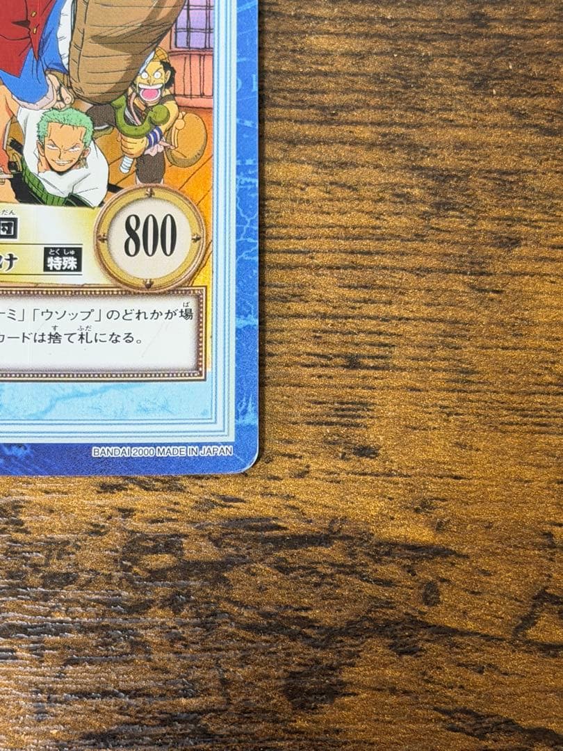 初期　2000年製　s17 冒険の夜明け　ワンピース　ハイパーバトル　ルフィ海賊