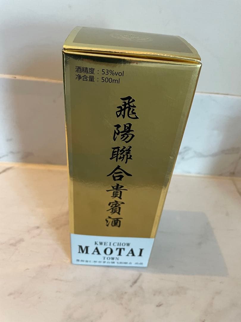 貴州茅台酒（2016年産、企業コラボ品、2本セット）　香師