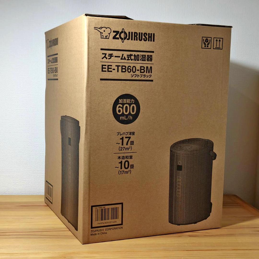 【新品・未開封】象印スチーム加湿器　EE-TB60-BM (ソフトブラック)