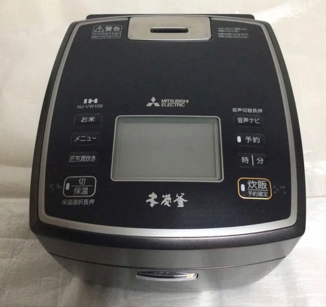 三菱 高級炊飯器 5.5合炊きMITSUBISHI 本炭釜 NJ-VW109-B