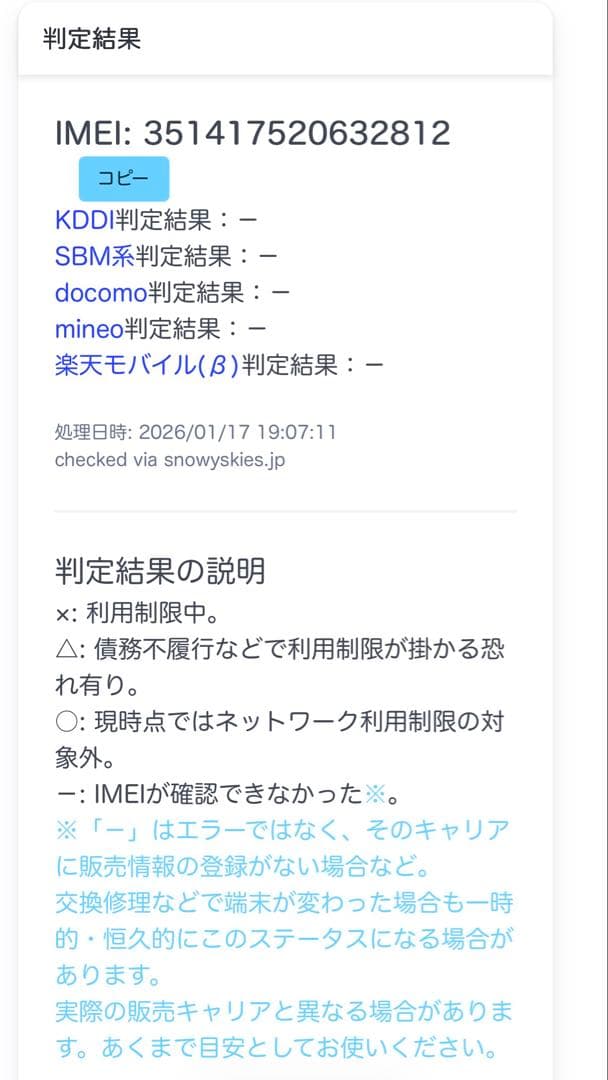 未使用品　iPhone12mini　128GB　ブラック　SIMフリー