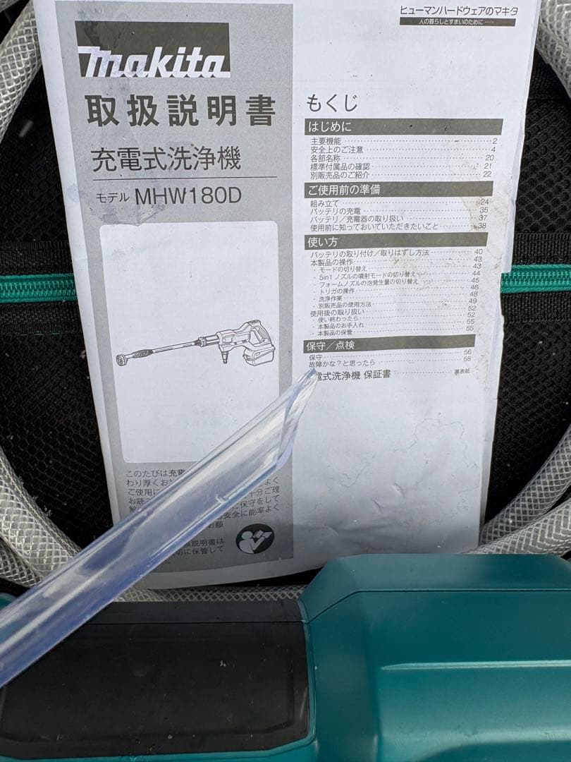 Makita 高圧洗浄機本体 ホース付き