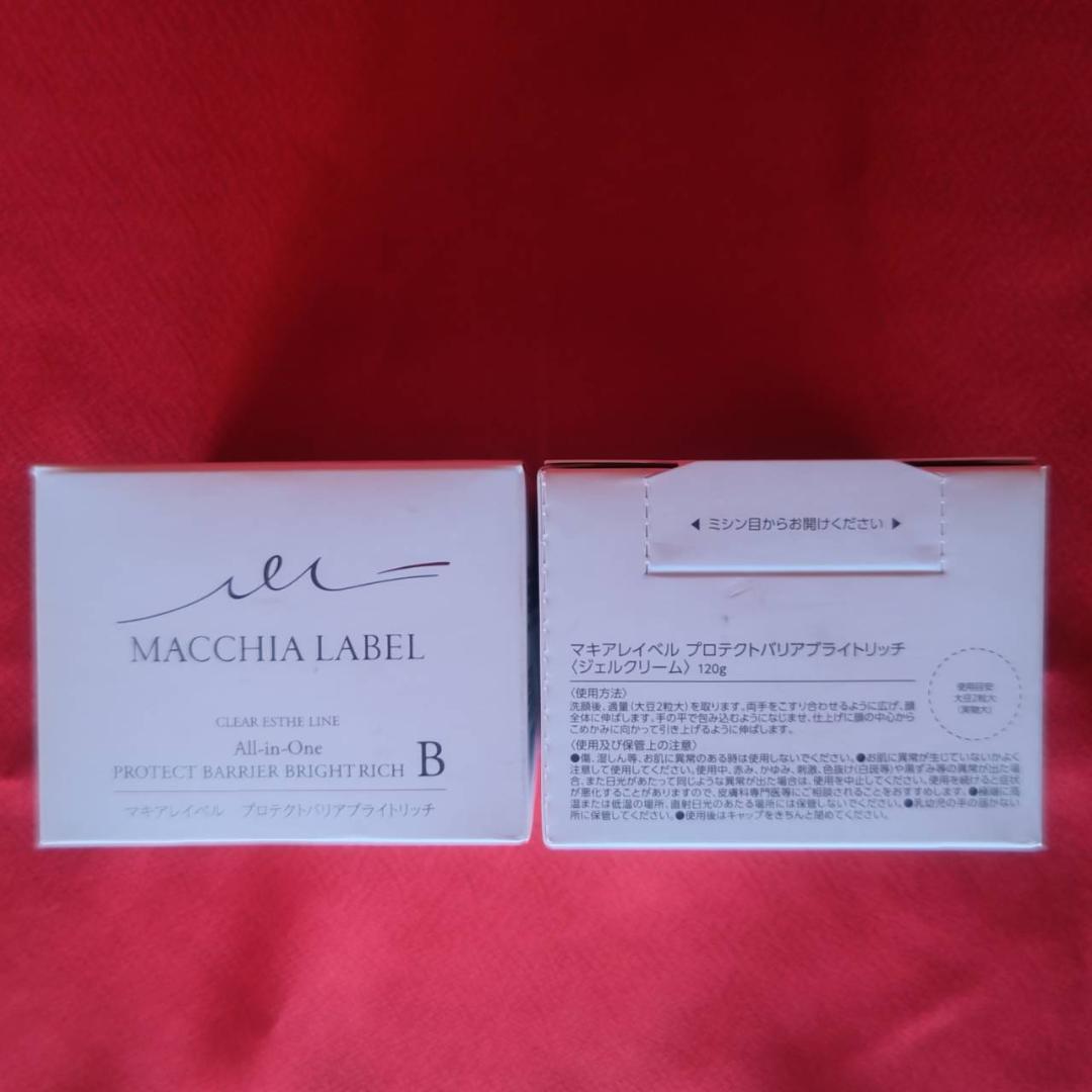 【120g×2個】マキアレイベル プロテクトバリアブライトリッチ B 120g