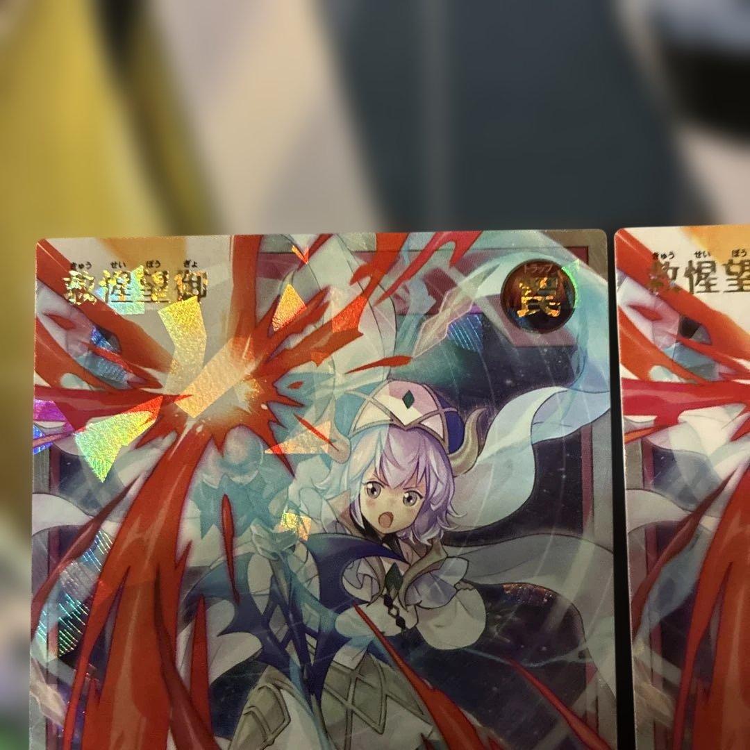 救惺望御 ORR 3枚セット きゅうせいぼうぎょ　オーバーラッシュ