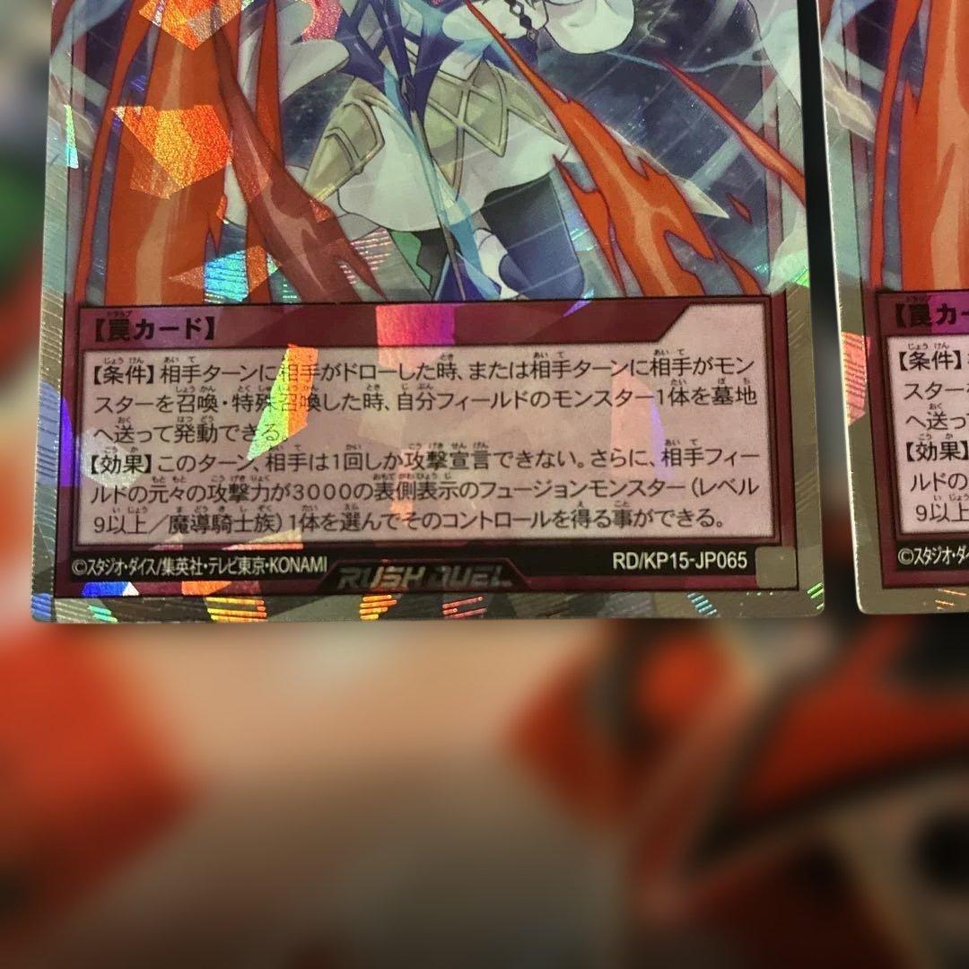 救惺望御 ORR 3枚セット きゅうせいぼうぎょ　オーバーラッシュ