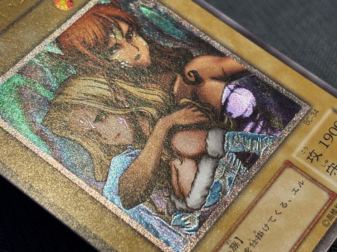 遊戯王 日本語版 ヂェミナイ・エルフ BC-34 レリーフ 美品