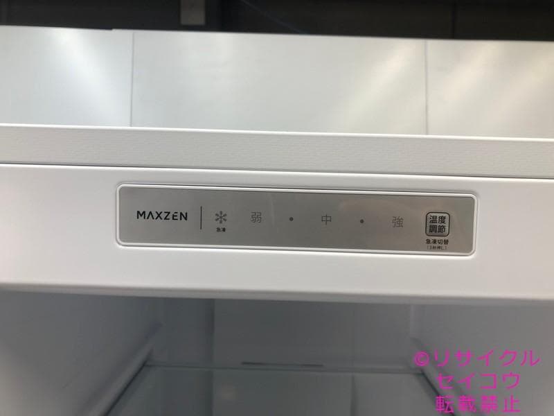 専用　マックスゼン冷凍庫 161L 23年式 2503111038