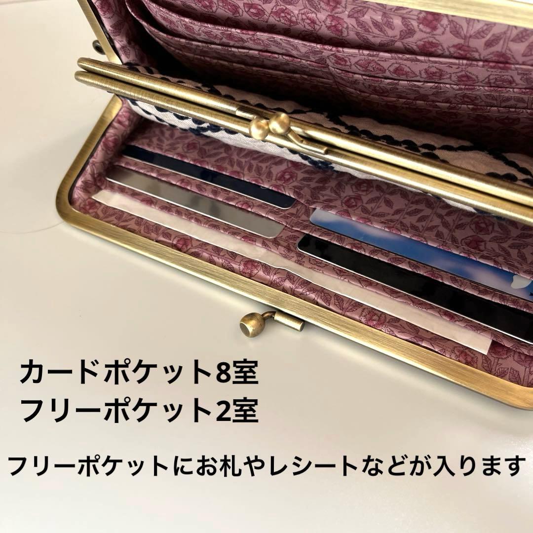 ハンドメイド　がま口長財布　ミナペルホネン　tambourine