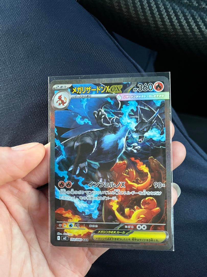 メガリザードンX EX ポケモンカード